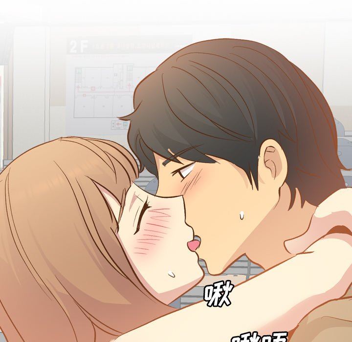 毫无保留的她 第21话 第59页