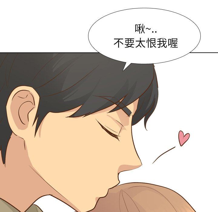 毫无保留的她 第21话 第84页