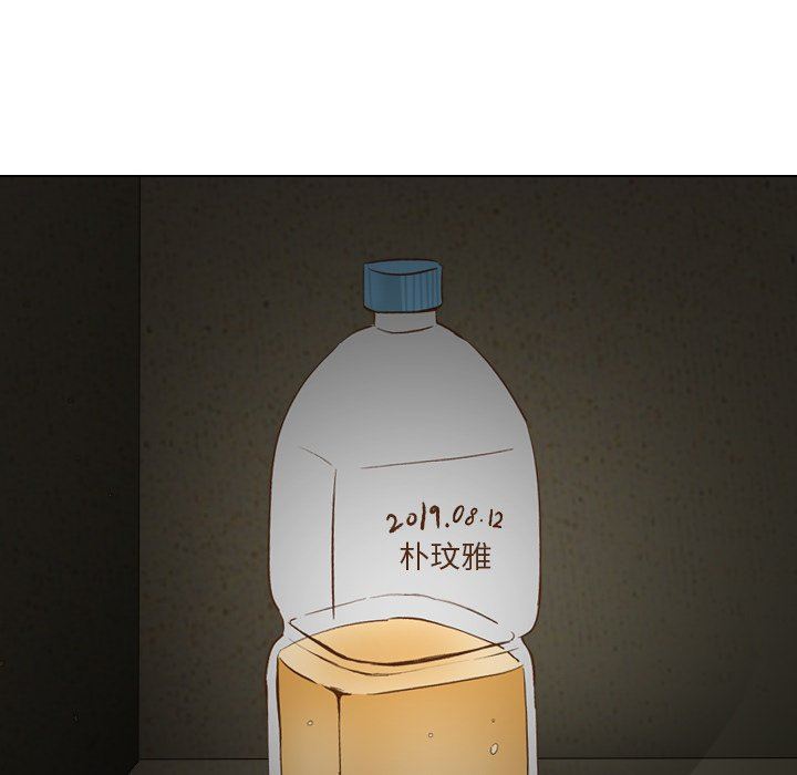 毫无保留的她 第21话 第88页