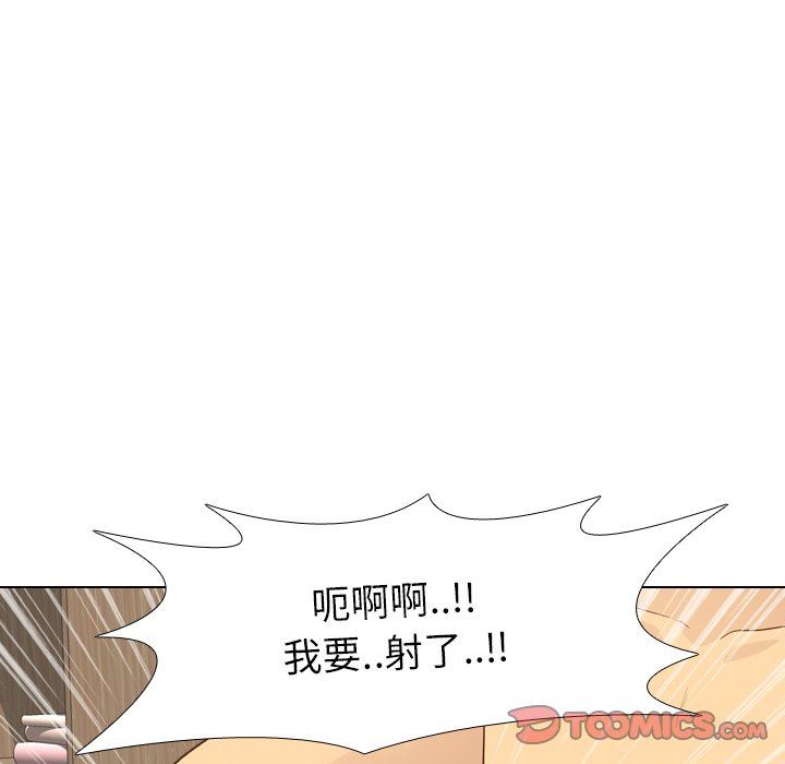 毫无保留的她 第21话 第117页