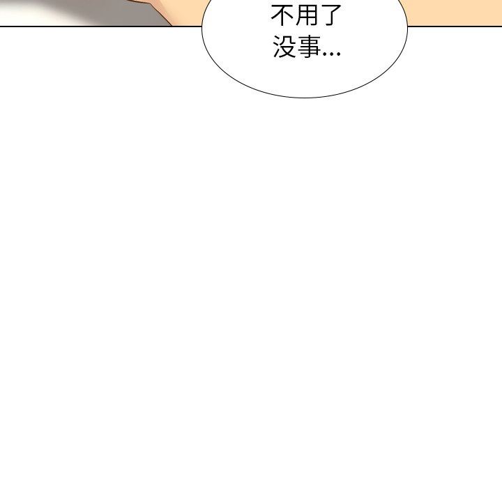 毫无保留的她 第21话 第120页