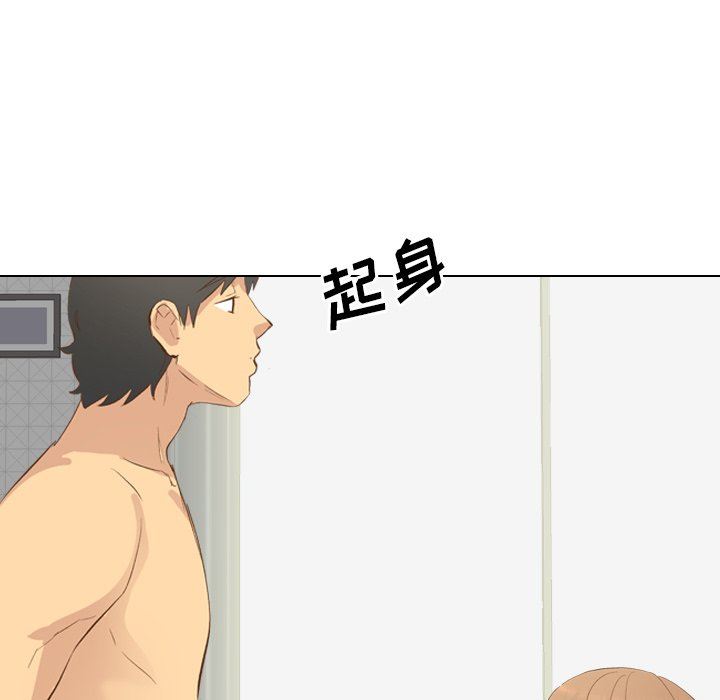 毫无保留的她 第21话 第123页