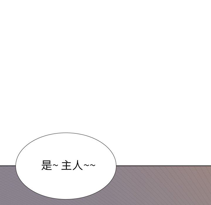 毫无保留的她 第21话 第127页