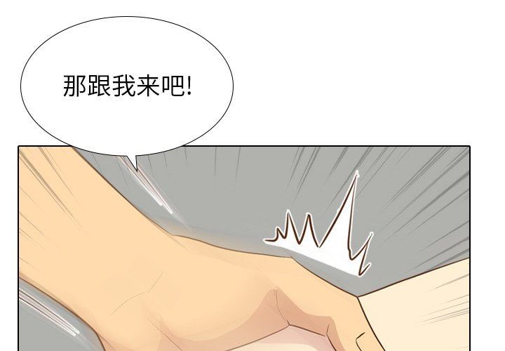 毫无保留的她 第21话 第4页
