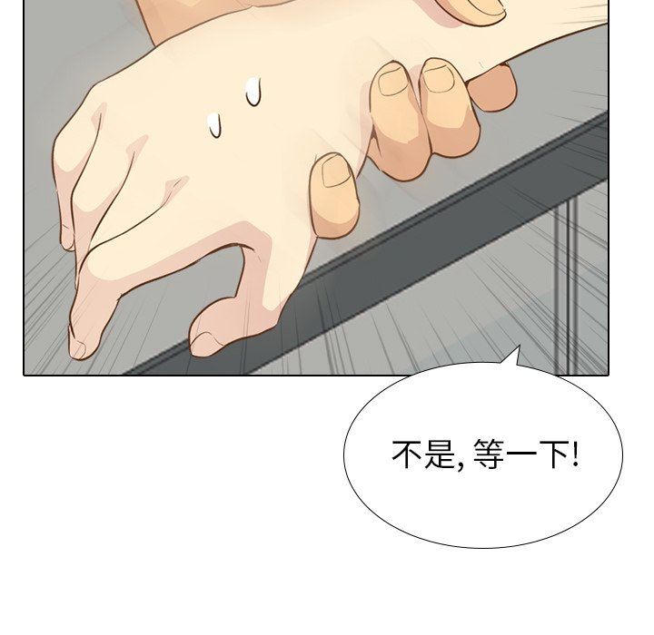 毫无保留的她 第21话 第5页