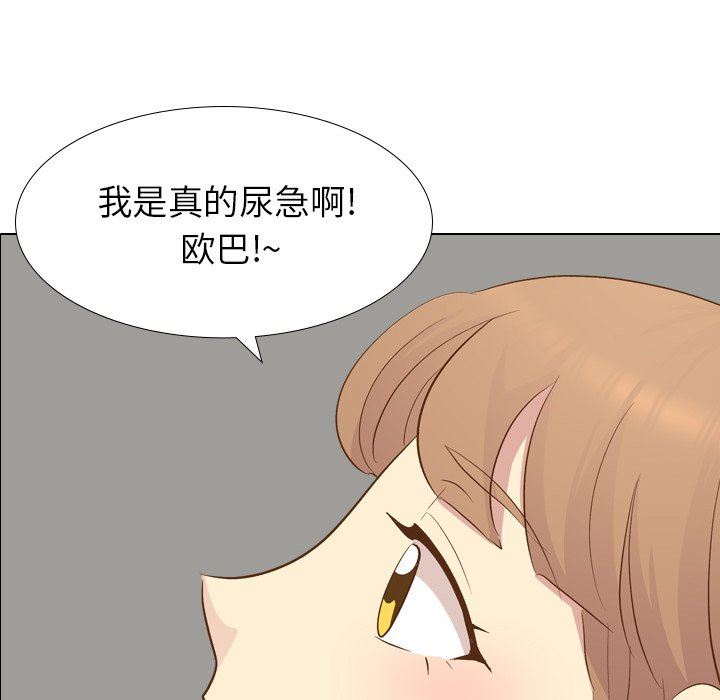 毫无保留的她 第21话 第6页