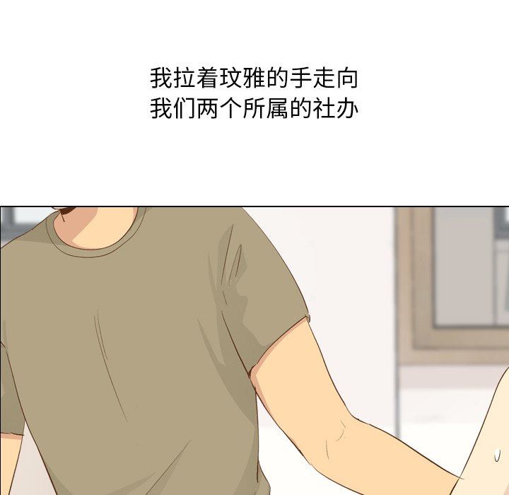 毫无保留的她 第21话 第10页