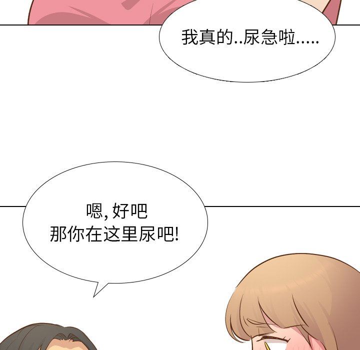 毫无保留的她 第21话 第20页