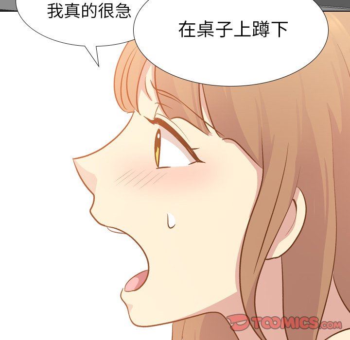 毫无保留的她 第21话 第33页