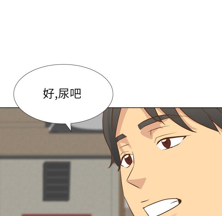 毫无保留的她 第21话 第40页
