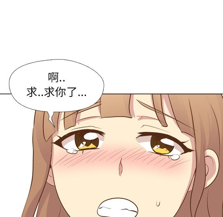 毫无保留的她 第21话 第42页