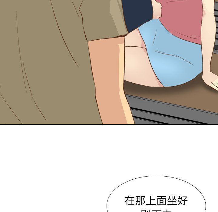 毫无保留的她 第21话 第25页