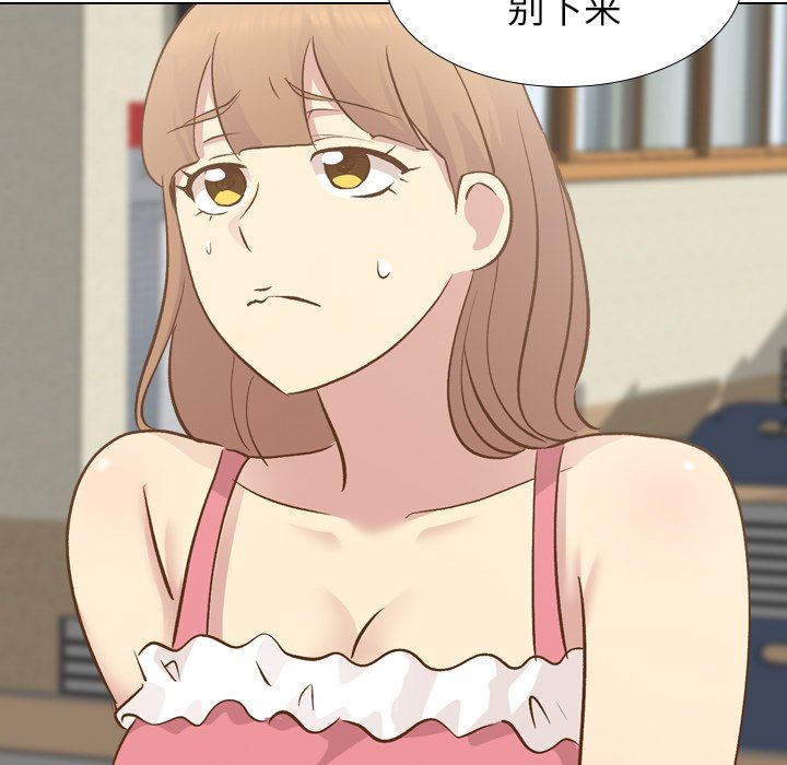 毫无保留的她 第21话 第26页