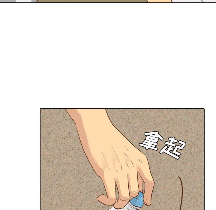 毫无保留的她 第21话 第29页