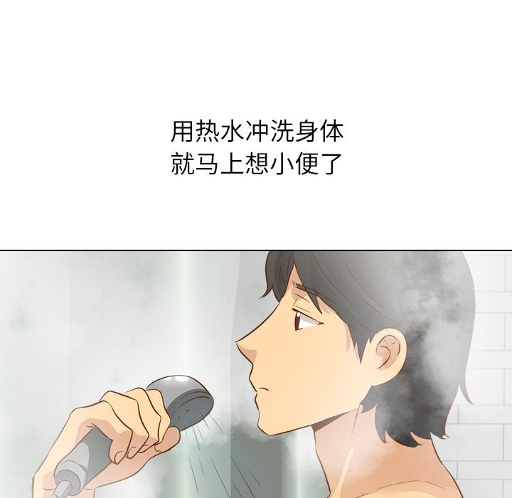 毫无保留的她 第22话 第18页