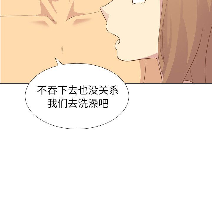 毫无保留的她 第22话 第6页