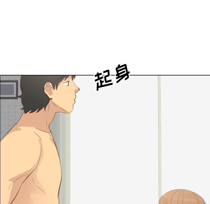 毫无保留的她 第22话 第7页