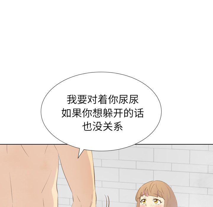 毫无保留的她 第22话 第28页