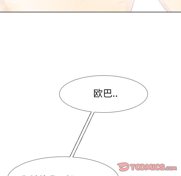 毫无保留的她 第22话 第33页