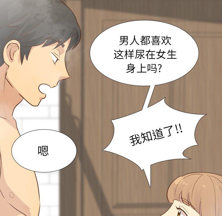 毫无保留的她 第22话 第36页