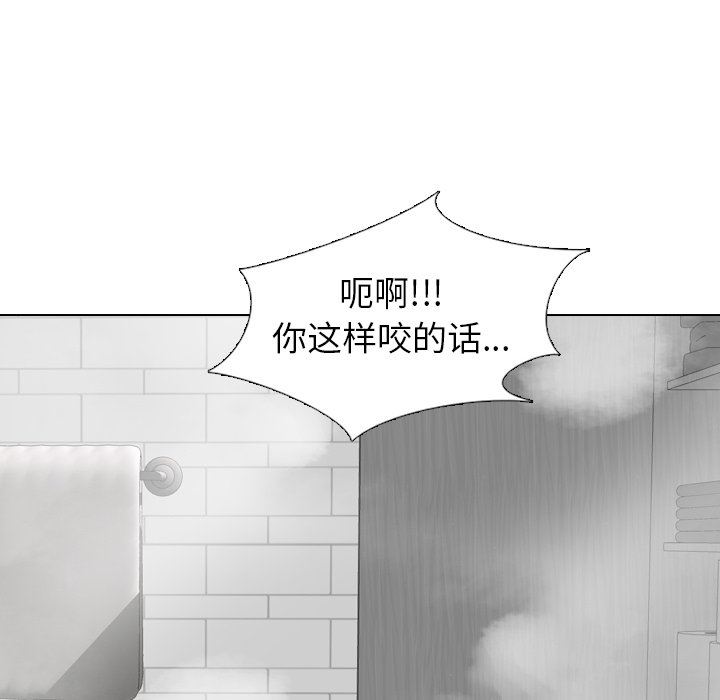 毫无保留的她 第22话 第74页