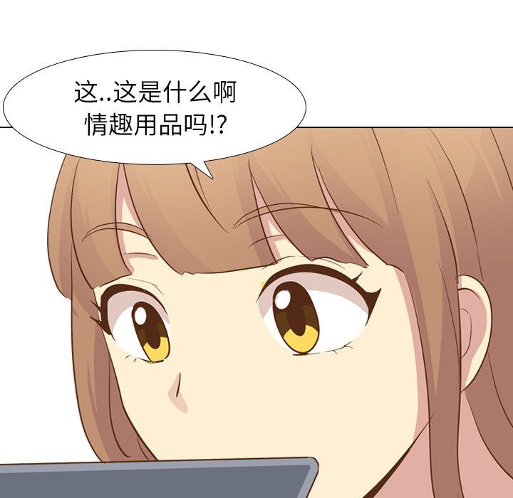 毫无保留的她 第22话 第83页