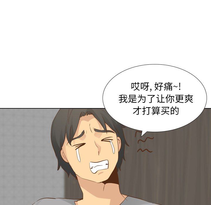 毫无保留的她 第22话 第89页