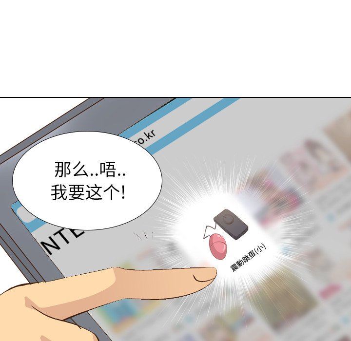毫无保留的她 第22话 第91页