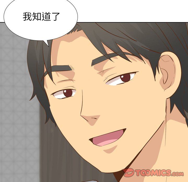 毫无保留的她 第22话 第93页
