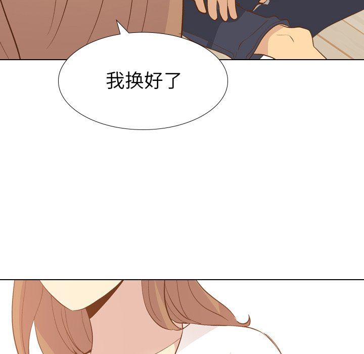 毫无保留的她 第22话 第119页