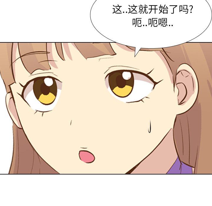毫无保留的她 第22话 第125页