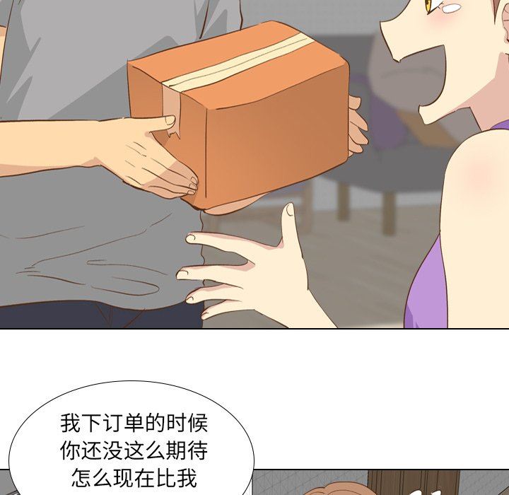 毫无保留的她 第22话 第101页