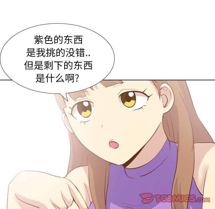 毫无保留的她 第22话 第105页