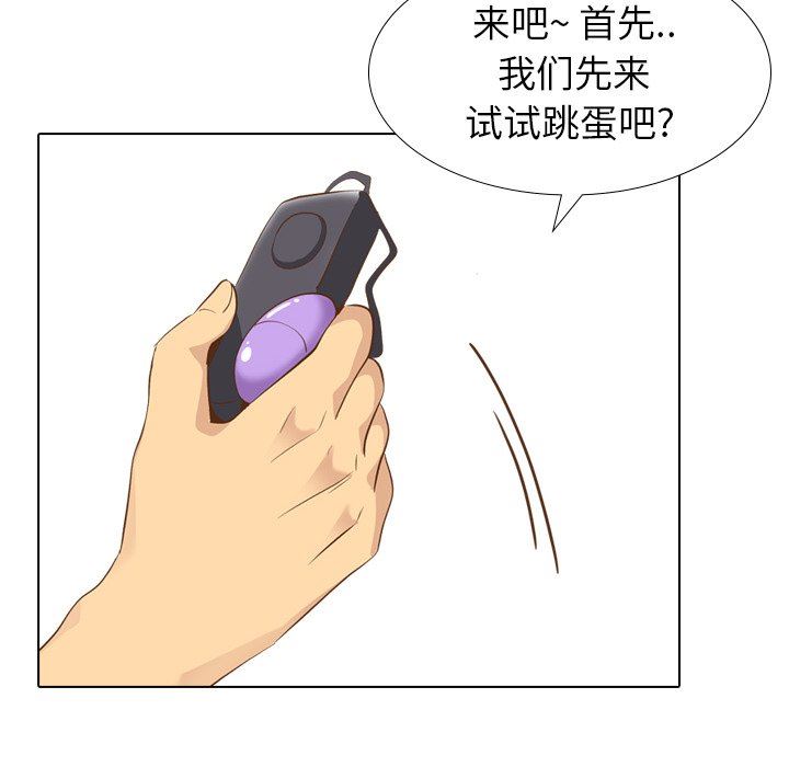 毫无保留的她 第22话 第109页