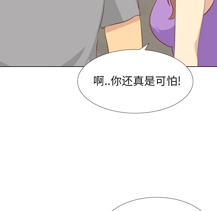 毫无保留的她 第22话 第108页