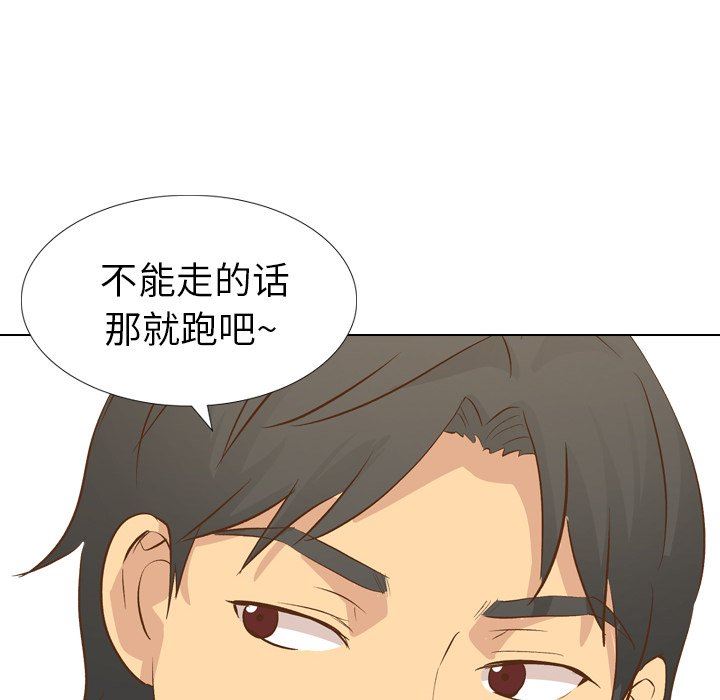 毫无保留的她 第22话 第138页