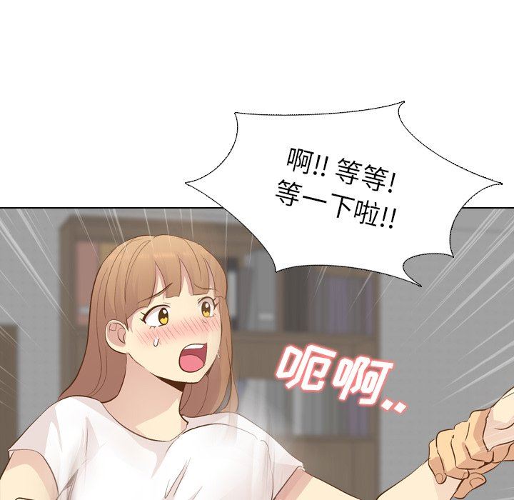 毫无保留的她 第22话 第140页