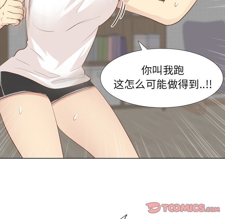 毫无保留的她 第22话 第141页