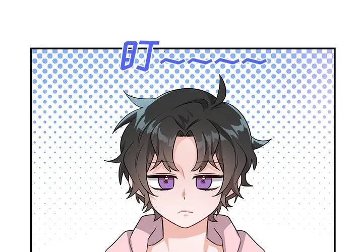 绝对吸引机器人 第13话 第4页