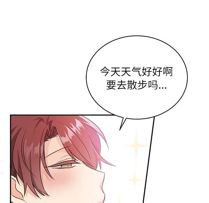 绝对吸引机器人 第13话 第7页