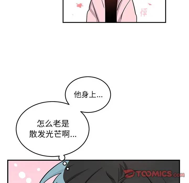 绝对吸引机器人 第13话 第14页