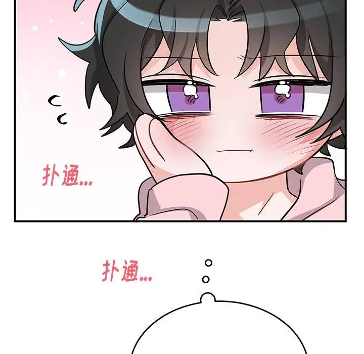 绝对吸引机器人 第13话 第15页