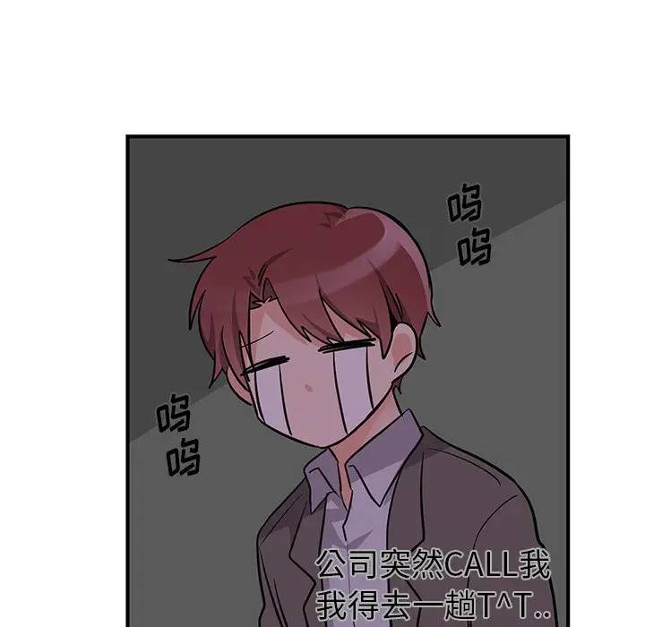绝对吸引机器人 第13话 第19页