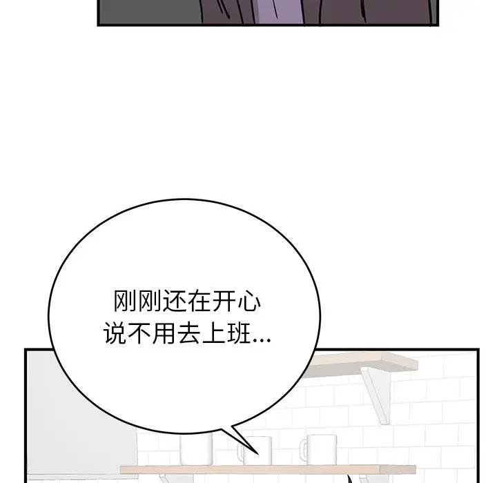 绝对吸引机器人 第13话 第20页