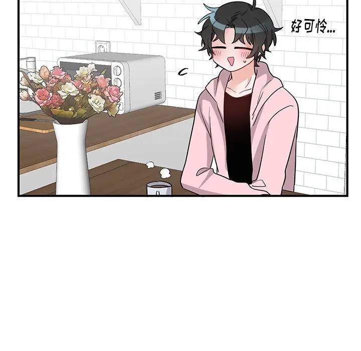 绝对吸引机器人 第13话 第21页
