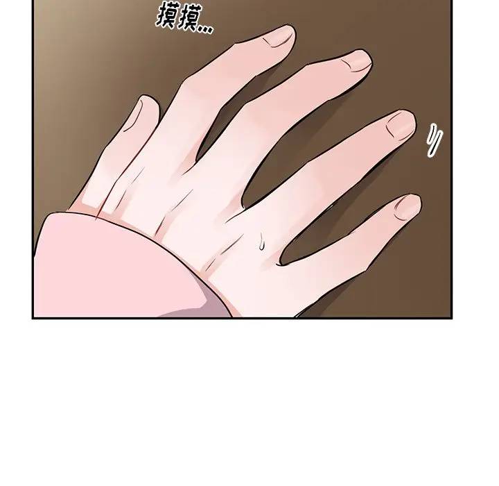 绝对吸引机器人 第13话 第24页
