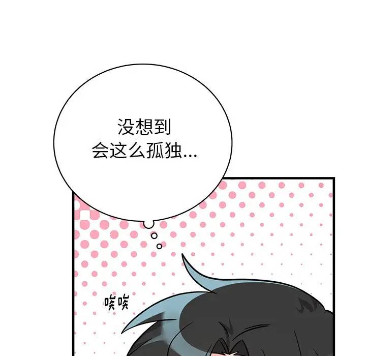 绝对吸引机器人 第13话 第25页