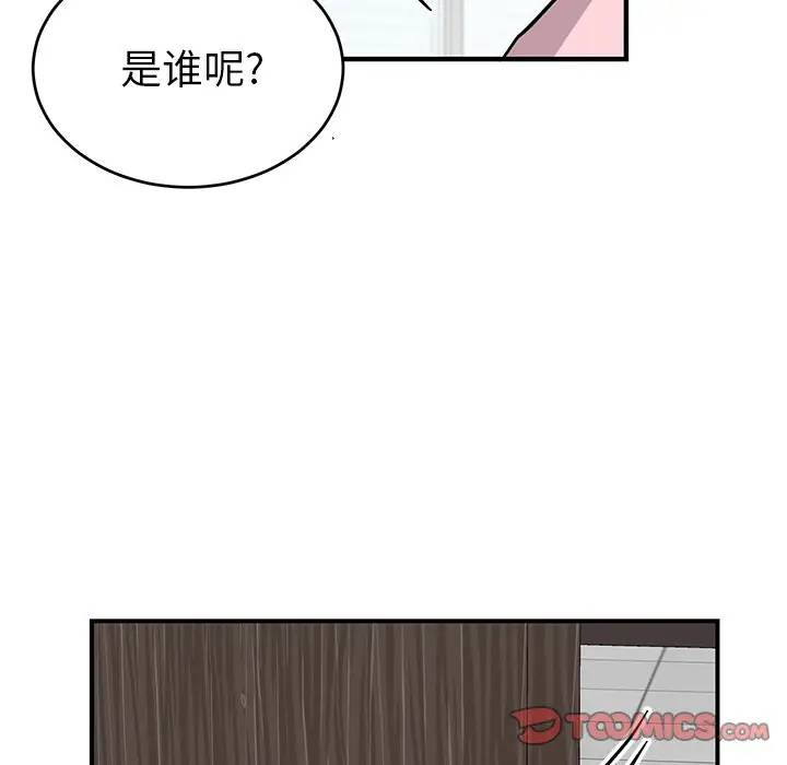 绝对吸引机器人 第13话 第30页