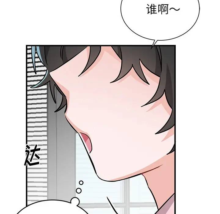 绝对吸引机器人 第13话 第29页