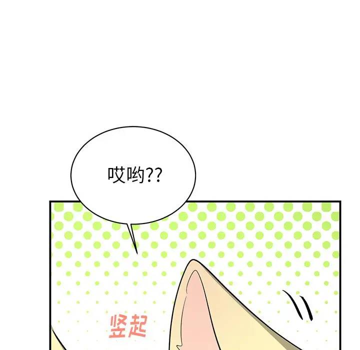 绝对吸引机器人 第13话 第32页